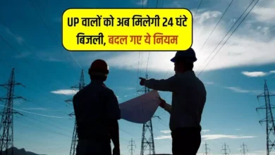 UP NEWS- Now JE or Lineman will not get shutdown, Electricity Corporation changed the rules....